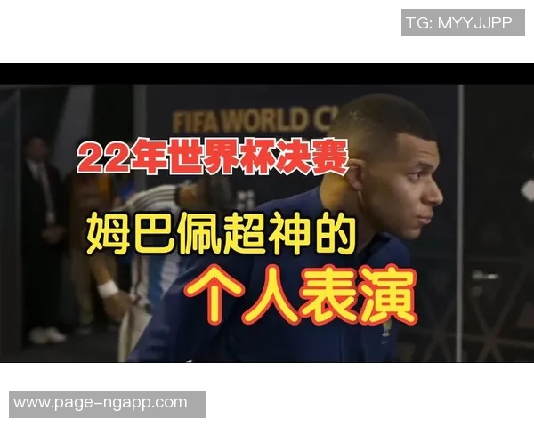 本赛季五大联赛独一无二姆巴佩单场过人10次成功率高达90